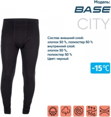 Термобелье кальсоны   Следопыт - Base   до -15°С, р.50/15/
