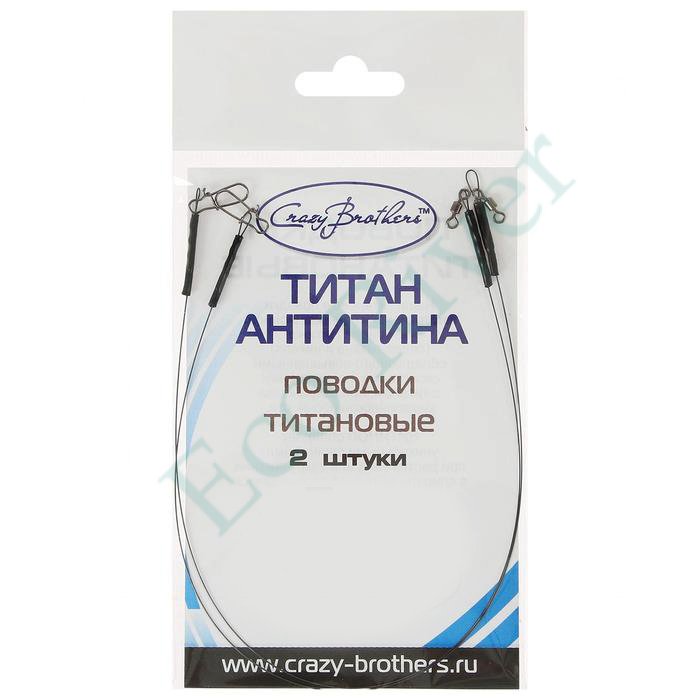 Поводок Crazy Brothers Титан-Антитина 22см 15кг 2шт стандарт