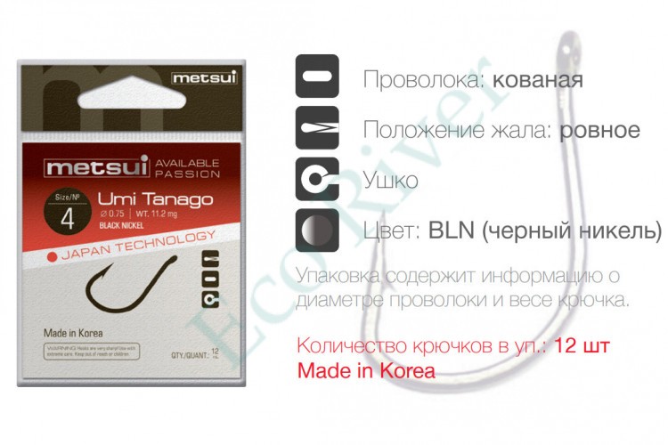 Крючок Metsui umi tanago bln №13 12шт UT-BLN-13