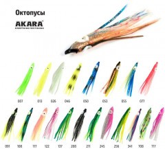 Приманка силик. Akara Octopus 20013-30-007