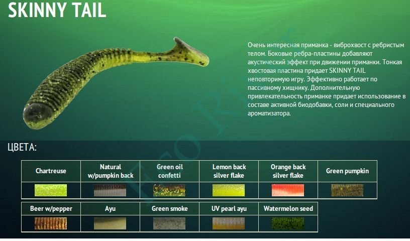 Приманка Allvega съедоб. Skinny Tail 7.5см 2.5г SB-ST75-016 green pumpkin 7шт