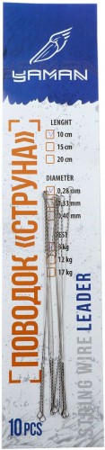 Поводок струна Yaman, d-0,28 мм, L-10 см, test- 8 кг (10 шт.)