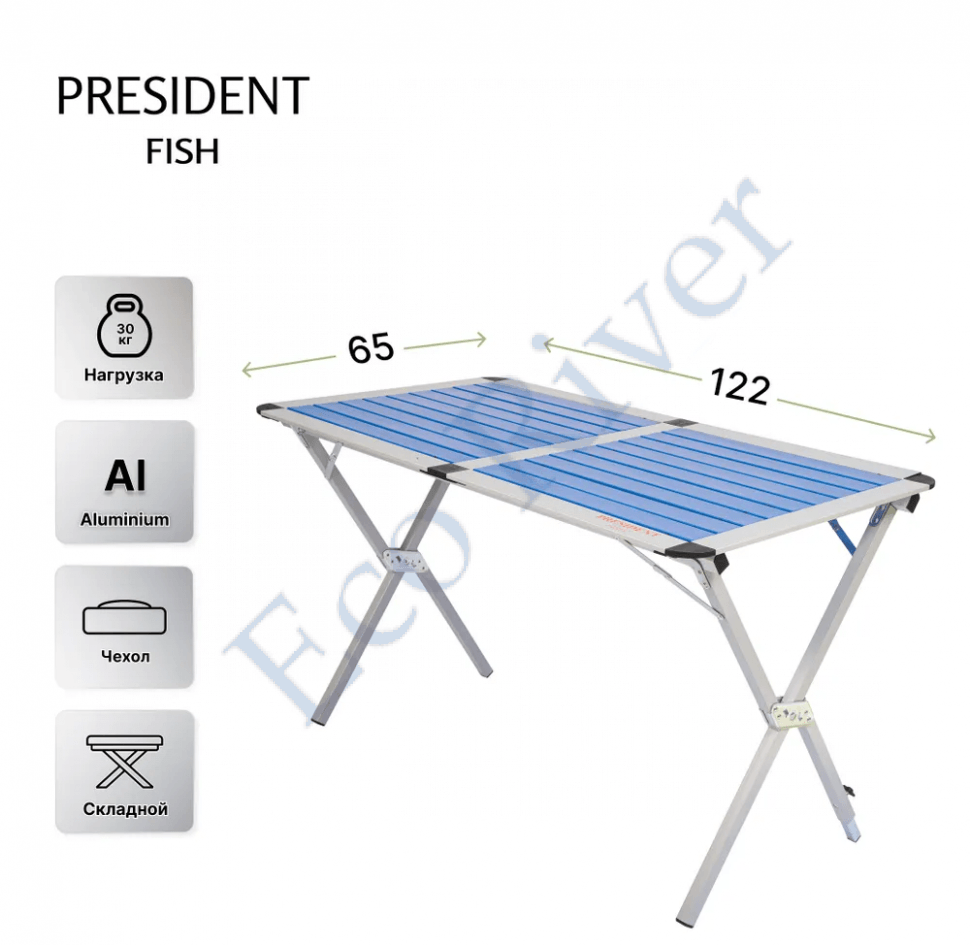 Стол President Fish 8718 011 синий 122*65*70см