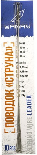 Поводок струна Yaman, d-0,28 мм, L-20 см, test- 8 кг (10 шт.)