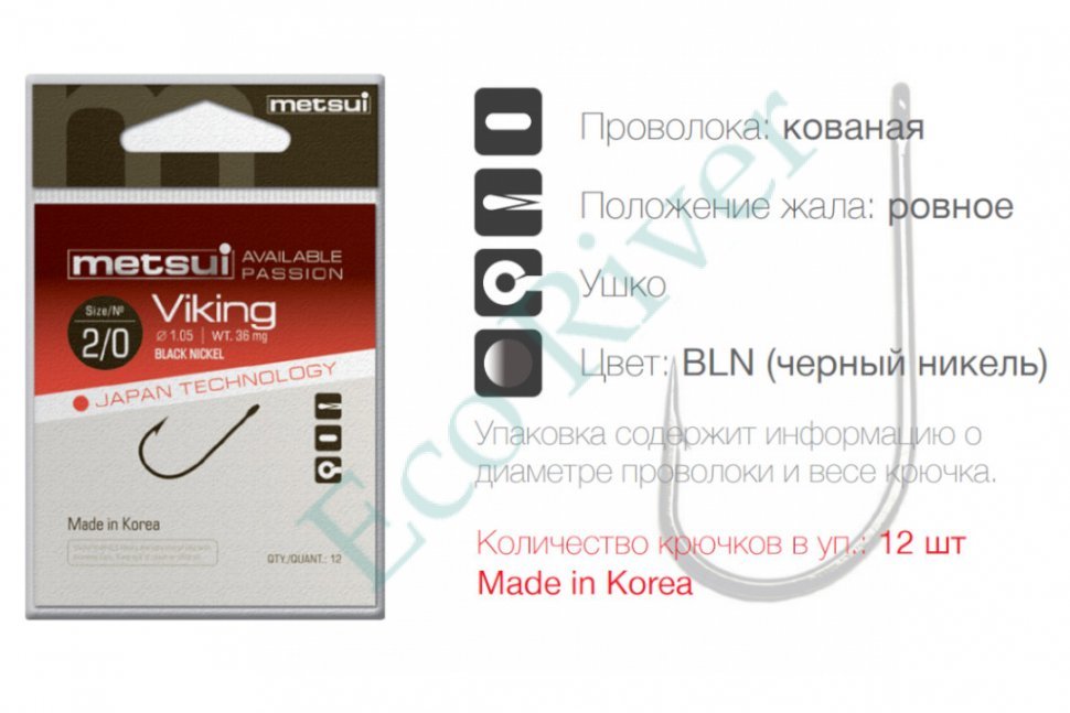 Крючок Metsui viking bln №2 12шт VI-BLN-02