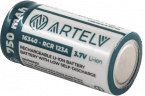 Аккумуляторная батарея RCR123 ARTELV 3.7V Li-Ion 750 mAh
