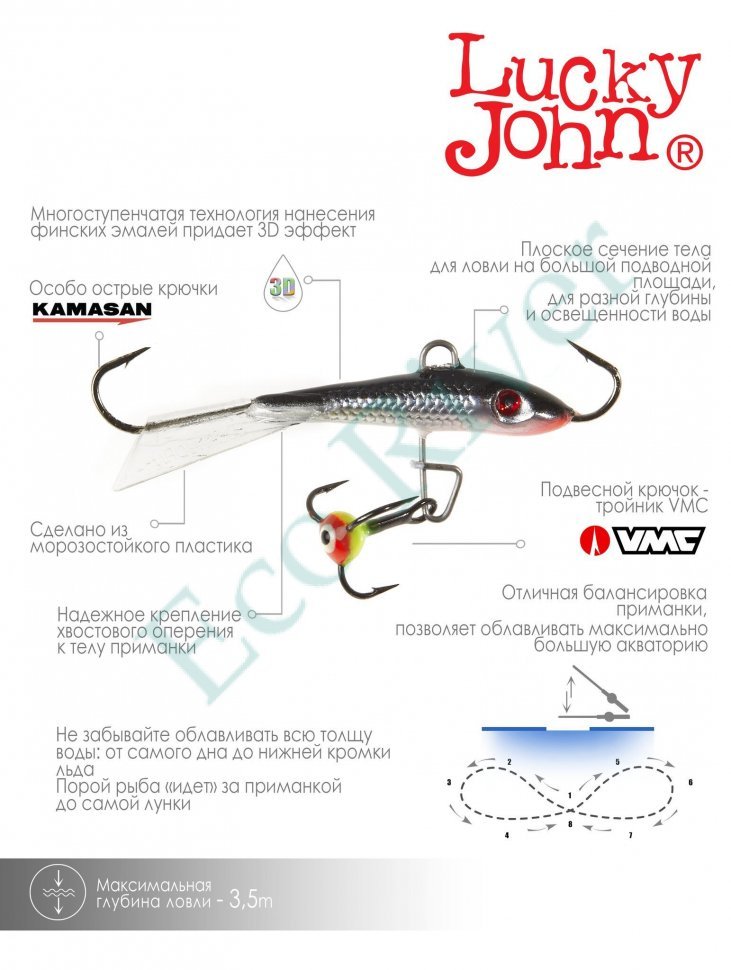 Балансир Lucky John Fin 40мм+тройник 71313-13H