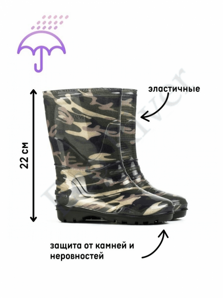 Сапоги Дарина Д14-Ц детские камуфл. р.32(202)