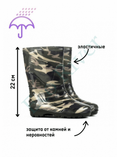 Сапоги Дарина Д14-Ц детские камуфл. р.33(210)