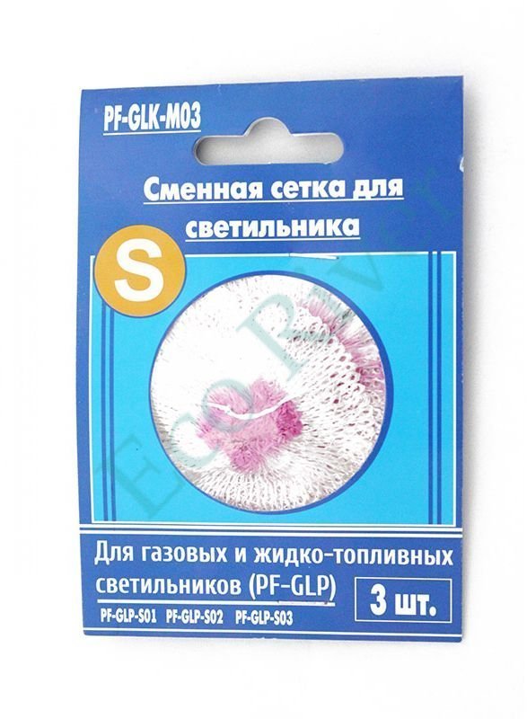 Сетка для газовой лампы Следопыт , мал. (для лампы GLP-S01,S02, S03 и S04)/3 шт./700/500/350/525/