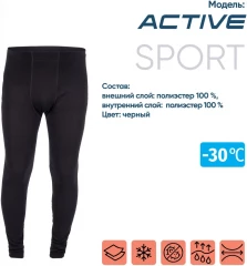 Термобелье кальсоны   Следопыт - Active   до -30°С, двухслойное, р.50/15/