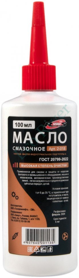 Масло бытовое (смазочное) RUNIS, 100 мл (круглое)/90/