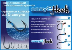 Крючок Easy 2 Hook Allround №14 black 20шт 085B110