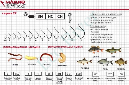 Крючок MARUTO Optima 1462BR №2 (6шт)