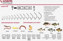 Крючок MARUTO Optima 1462BR №2 (6шт)
