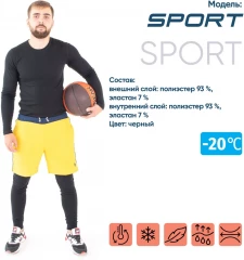 Термобелье Следопыт - Sport комплект, до -20°С, р.54/10/