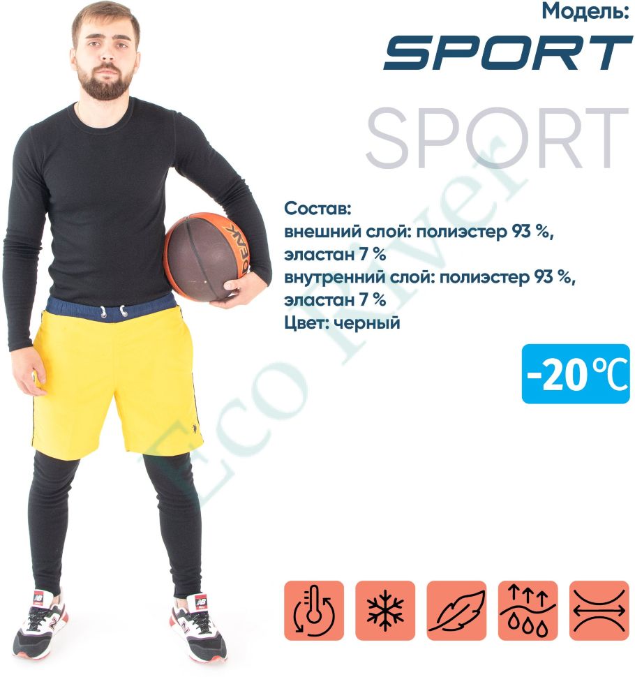 Термобелье Следопыт - Sport комплект, до -20°С, р.56/10/