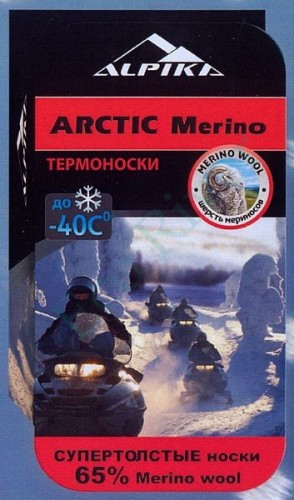 Носки термо Alpika Arctic Merino -40С р.40-42
