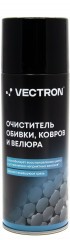Очиститель обивки, ковров и велюра Vectron, аэрозоль, 520мл, номинальный объем 400мл, масса 300г/6/