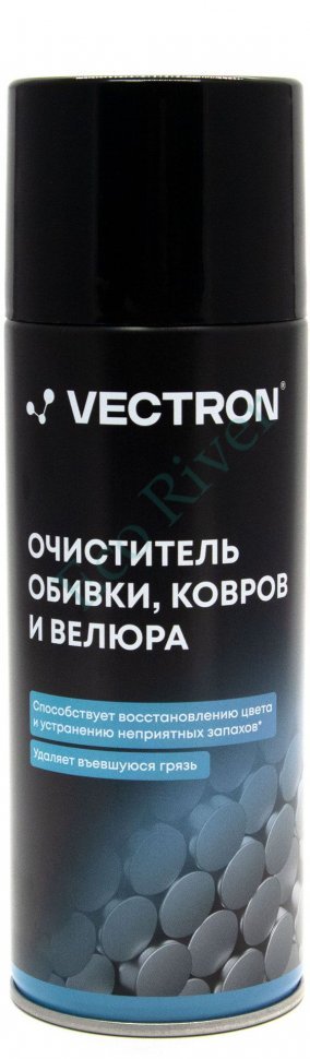 Очиститель обивки, ковров и велюра Vectron, аэрозоль, 520мл, номинальный объем 400мл, масса 300г/6/