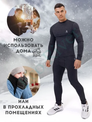 Комплект термо Saimaa Icewind мужской серый р.50