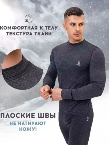 Комплект термо Saimaa Icewind мужской серый р.50