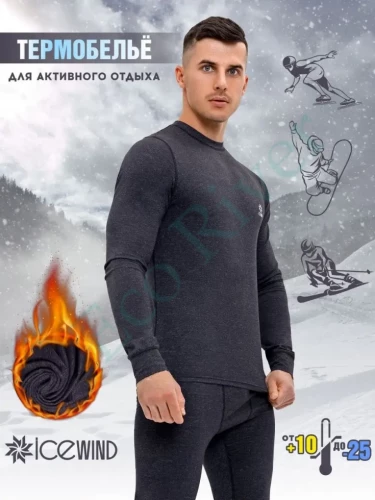 Комплект термо Saimaa Icewind мужской серый р.56