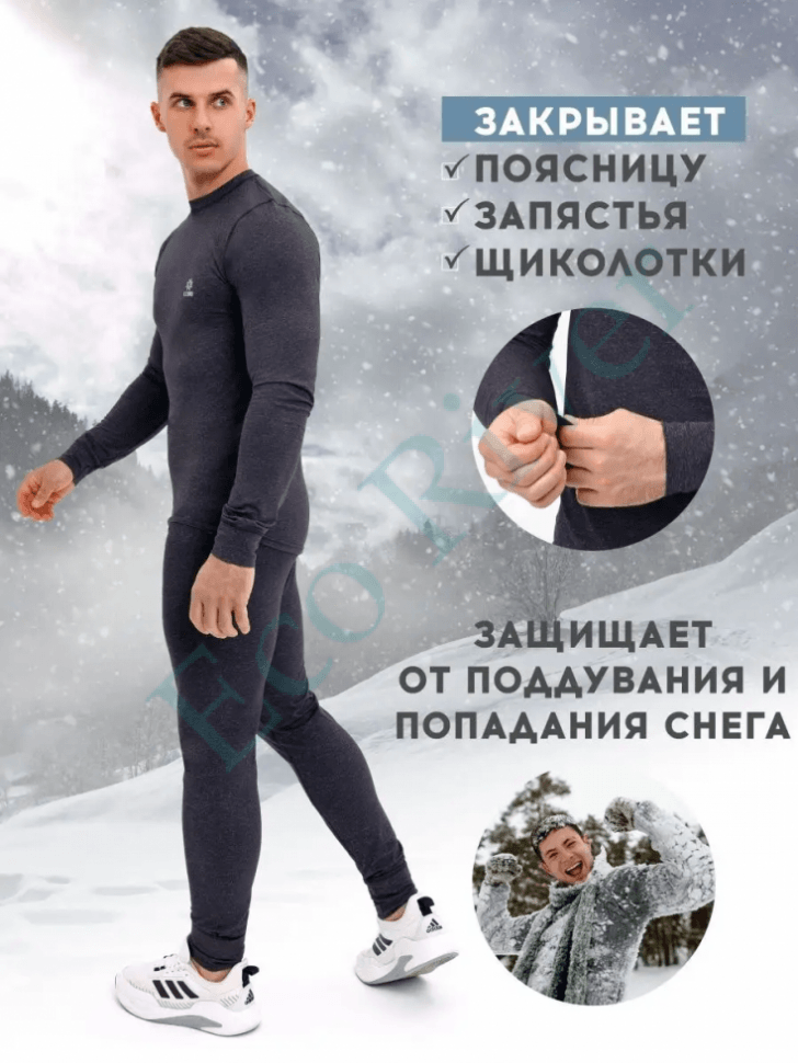 Комплект термо Saimaa Icewind мужской серый р.58
