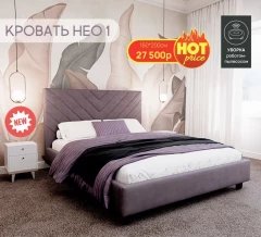 Neo 1 Кровать с подъемным механизмом 180*200см