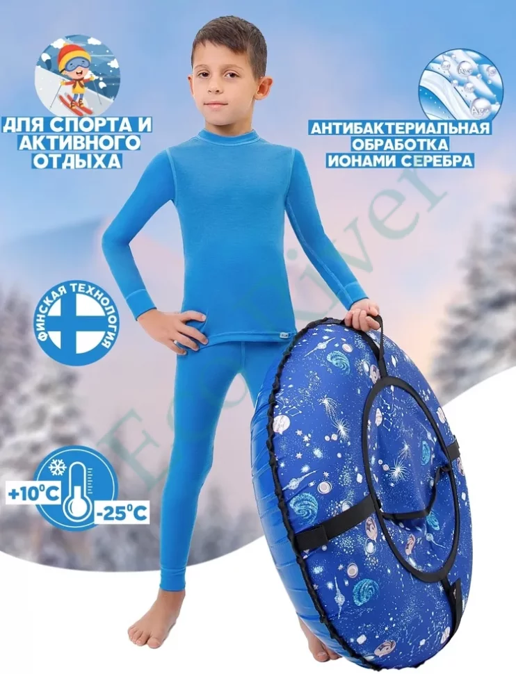 Комплект термо Saimaa X-Line детский синий р.152-158