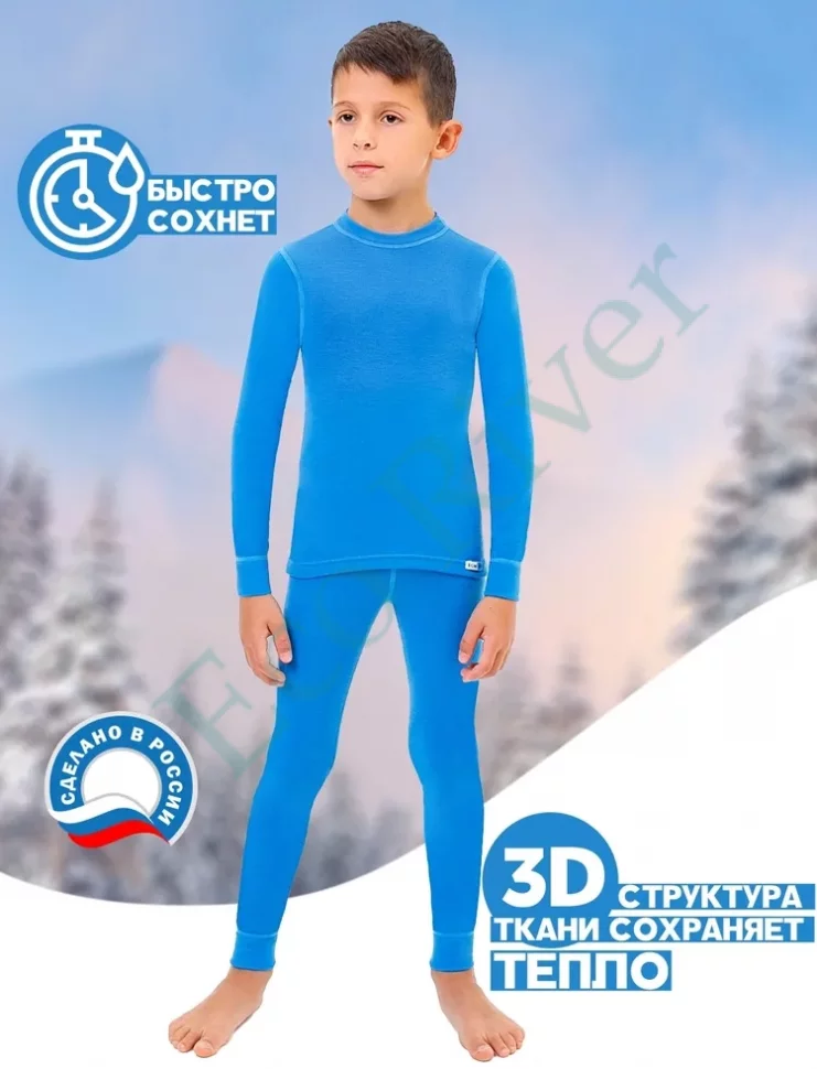 Комплект термо Saimaa X-Line детский синий р.152-158