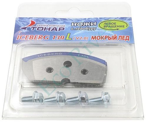 Ножи к ледобуру ICEBERG-130(L) для v2.0/v3.0 (мокрый лед) (ТОНАР)/150/