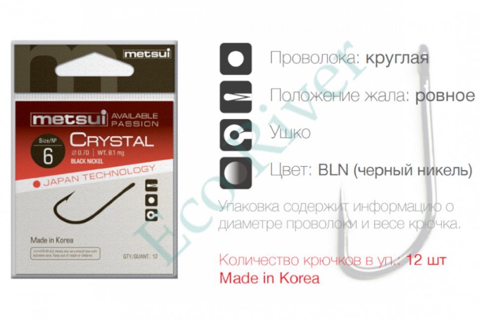 Крючок Metsui crystal bln №4 12шт CR-BLN-04