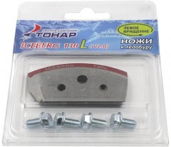 Ножи к ледобуру ICEBERG-130(L) для v2.0/v3.0 (ТОНАР)/150/