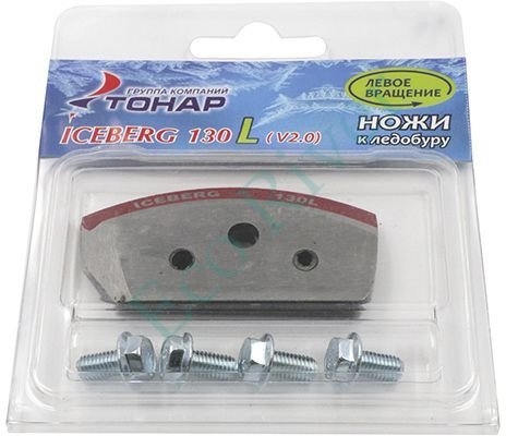 Ножи к ледобуру ICEBERG-130(L) для v2.0/v3.0 (ТОНАР)/150/