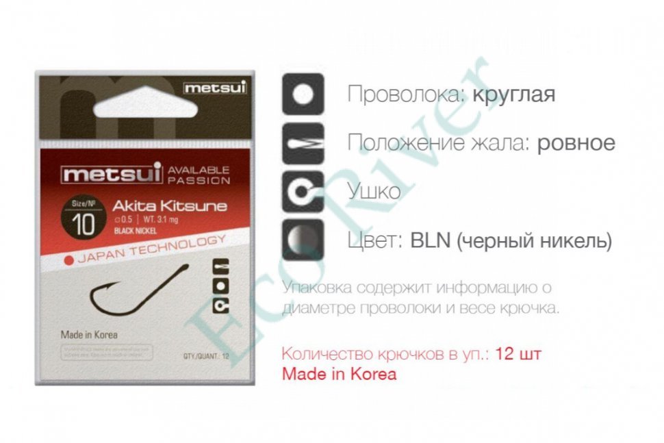 Крючок Metsui akita kitsune bln №10 12шт AK-BLN-10