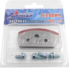 Ножи к ледобуру ICEBERG-130(R) для v2.0/v3.0 (ТОНАР)