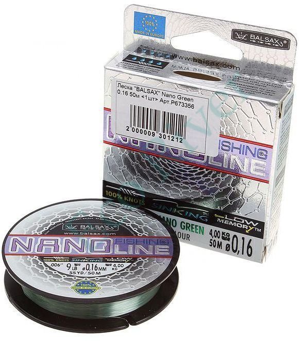 Леска Balsax Nano Green box 0.22 50м