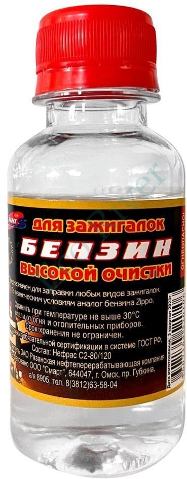 Бензин для зажигалок RUNIS 100 мл (круглый)/55/