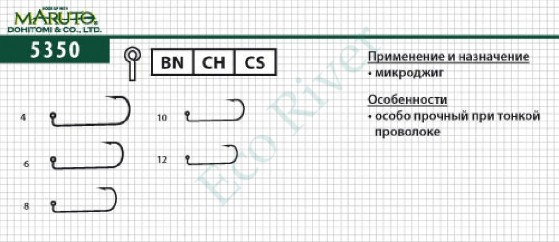 Крючок MARUTO 5350BN №12 (10шт) джиг