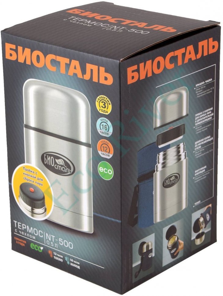 Термос для еды Биосталь , 0,5 л, в чехле/12/