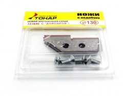 Ножи к ледобуру ЛР-130(L) (ТОНАР)/150/