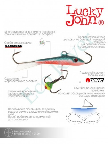 Балансир Lucky John Fin 40мм+тройник 71313-54
