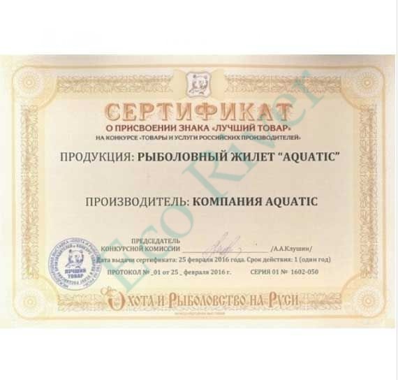 Жилет Aquatic Ж-03 рыболовный р.46-48