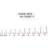 Крючок Fish Season Sode-ring №0.8 Red 10шт 10006-R008F