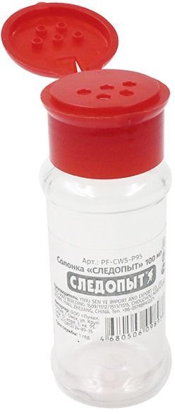 Солонка Следопыт , 40х40х107 мм, 100 мл/1000/