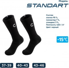 Термоноски Сибирский Следопыт Standart, до -15°С, р. 37-39/8/144/