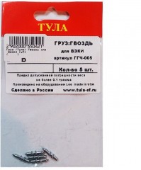 Груз Tula-SF Гвоздь д/вэки 1.0г 5шт ггч-010