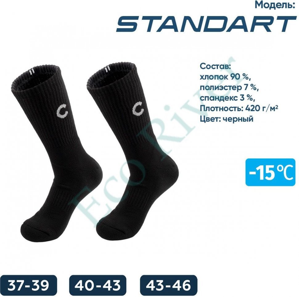 Термоноски Сибирский Следопыт Standart, до -15°С, р. 40-43/8/144/
