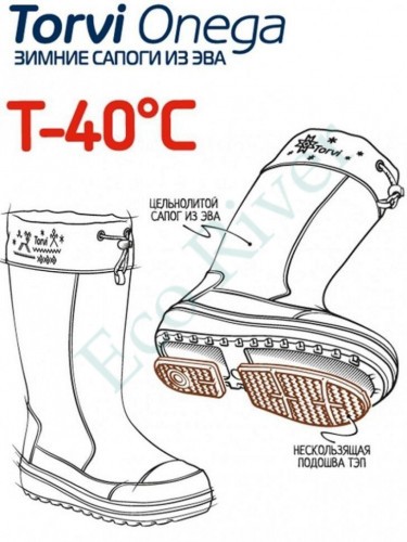 Сапоги Torvi ЭВА Онега 4-сл. вкладыш ТЭП -40С желтые р.40-41